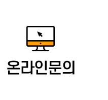 꿀벌푸드 온라인문의